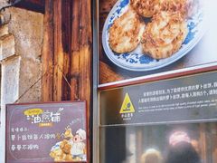 -滋啦啦油煎铺一乌镇萝卜丝饼