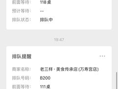 -老三样·旧食新味(万寿宫店)