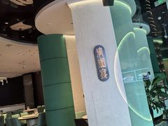 -清湘宴餐厅(秀峰山公园店)