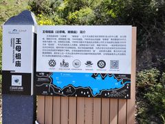 -天山天池风景区-西王母祖庙