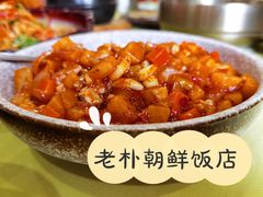 -老朴饭店(邮政街总店)