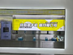 -爱回收(朝阳大悦城店)