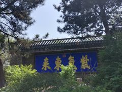 -爱新觉罗皇家博物院
