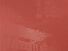 -全聚德烤鸭店(和平路店)