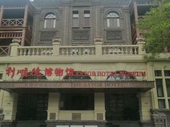 -利顺德大饭店·水岸中餐厅(小白楼店)