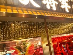 -菌小白火锅(时尚天河店)