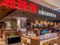 -湘辣辣鲜炒黄牛肉(顺义华联店)