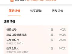 -劲松口腔医院(蓝色港湾院)