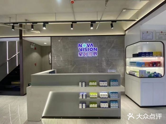 宝岛眼镜·星创视光中心(中泰店)图片