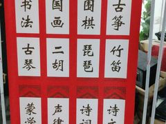 -秦汉胡同书法国画古筝围棋书院(漕宝日月光分馆)