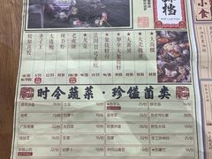 菜单-十六蒲(桂林路店)