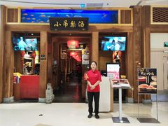 -小吊梨汤·北京菜·烤鸭(清河万象汇店)