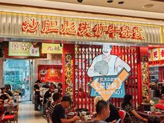 -沙胆彪炭炉牛杂煲(上海日月光广场店)