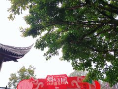 -五凤溪古镇