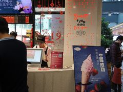 -野人先生现做冰淇淋(西安赛格店)