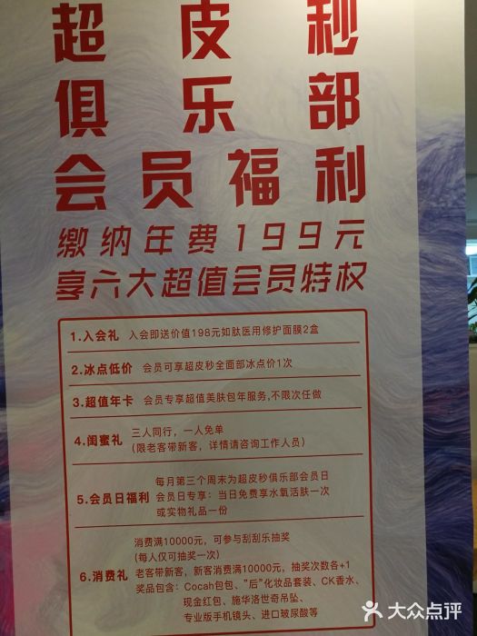 深圳春天阳光医院·轮廓抗衰中心(宝安分院)图片