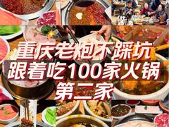 -城墙拐拐火锅(三峡广场黑金冠店)