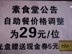 -素清香(解放路店)