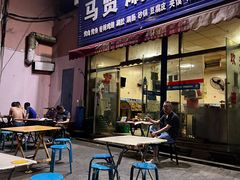 门面-马贤涮烤(超英·长乐家园店)