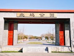 -北坞公园
