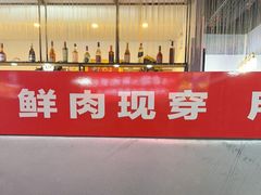 -陈刚烧烤