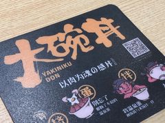 -熊吞·大碗丼烧肉饭(济宁万达广场店)