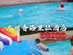 -广州香格里拉酒店