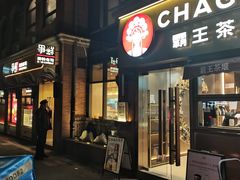 -争鲜回转寿司(浦东三钢里PLUS店)