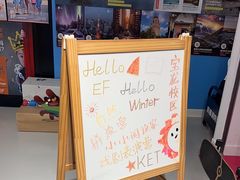 -英孚教育青少儿(宝龙中心)