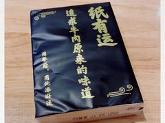 -嬷孙家潮汕牛肉火锅(北京路天河城店)