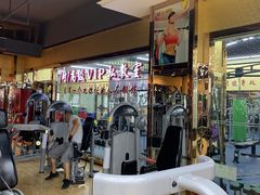 -A·曼健身(小西沟店)