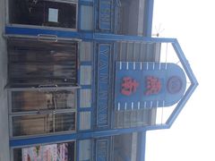 iphone_upload_pic-北京大学-燕南食堂