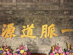 -湘子庙