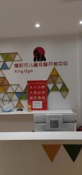 -猩积木儿童体智开发中心(未央店)