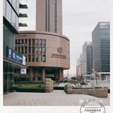 家门口的高档酒店之一，天津滨海喜来登酒店，是附近最贵