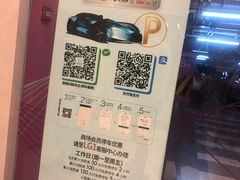 -白玉兰广场停车场