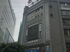 -龙抄手(春熙路总店)