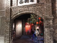 门面-和平菓局(王府井店)