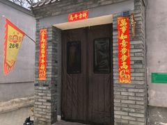 -康陵正德春饼宴26号