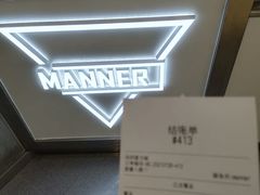 -Manner Coffee(壹方城店)