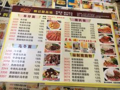 -新时尚·辉记甜品(夏西店)
