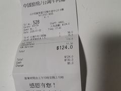 -中国厨房/台湾牛肉面