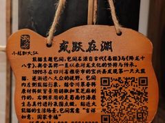-小龙翻大江文化火锅(宽窄店)
