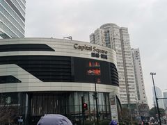 -凯德·星贸 Capital Square