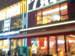 -7只羊·鲜羊肉串·地锅鸡精酿(玄武墨香路店)