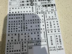 -新记车仔面