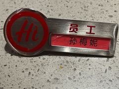 -海底捞火锅(塘厦天虹店)