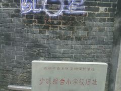 -院8里·少城记忆老川菜(宽窄巷子店)