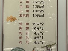 -正宗李家土鸡米线店