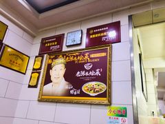 -清真·老陈家烩菜(东新街总店)